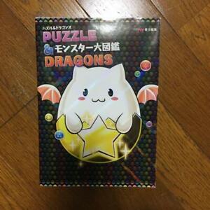 Puzzle & Dragons Monster Encyclopedia Book Japan #R087