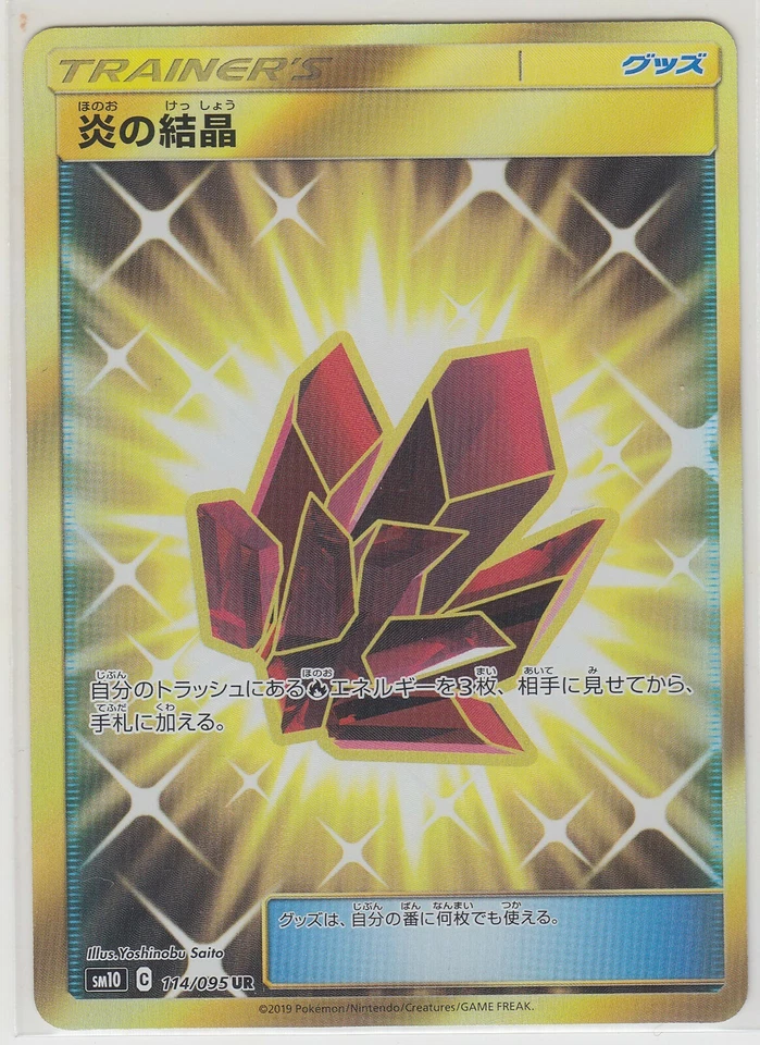 Pokemon Card Sun and Moon Double Blaze Fire Crystal 114/095 UR SM10 Japanese - Image 1 of 1
