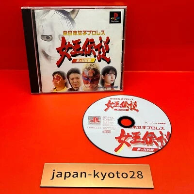 PS1 PS PlayStation 1 All Japan Pro Wrestling Queen legend - Image 1 of 4