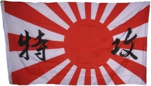 NEW 3x5ft RISING SUN JAPAN w/ text JAPANESE better quality FLAG USA seller - Picture 1 of 3