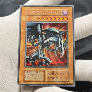 Yu-Gi-Oh! Tarjeta coleccionable secreta de dragón de metal negro temprano 2 - Imagen 1 de 10