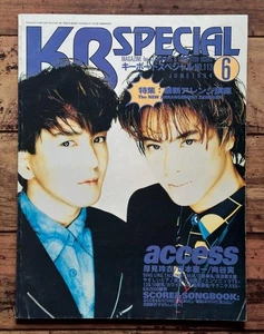 KB SPECIAL June 1994 issue Susumu Hirasawa P-Model access rare interview magazin - Picture 1 of 4