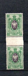 Russia 1904 old definitive stamps "Zwischensteg" (Michel 52 ZW) nice MNH - Picture 1 of 2