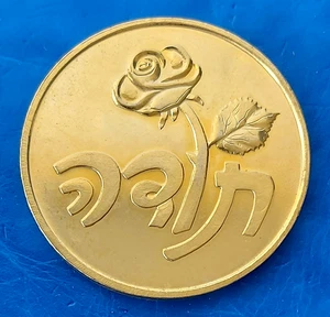 Israel Official Medal "Gold Subscriber / Thanks" 1999 UNC - Picture 1 of 2