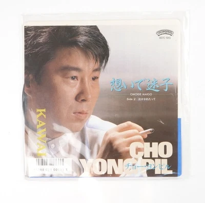 Da Capo — правда ли, что мы женимся? Японские виниловые пластинки импорт из Японии - Изображение 1 из 4