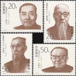 China 1994-2 Democratic Patriots , 愛國民主人士 Complete 4V Mnh - Bild 1 von 2