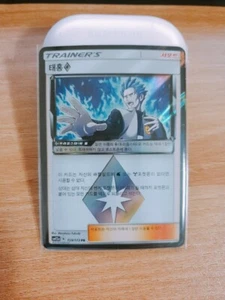 Pokemon Karte SM12a Cyrus 159/173 Prisma Star PR Koreanisch - Bild 1 von 1