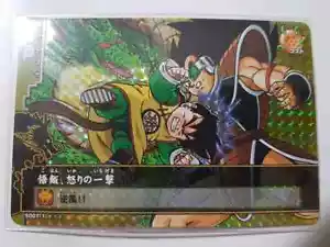 Carte Dragon Ball Z DBZ Data Carddass Dragon Battlers Part 1 #S001-1 Prisme - Imagen 1 de 1