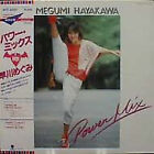 Megumi Hayakawa - Power MIX / パワー・ミックス / VG+ / 12"", EP