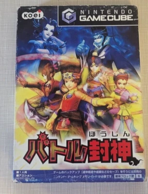 BATTLE HOUSHIN Nintendo Gamecube NTSC-J Japanese Complete In Box CIB US Seller  - Image 1 of 4