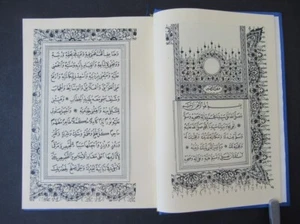 Dala'il al-Khayrat دلائل الخيرات, Arabic Facsimile COPY New Printed Prayer - Picture 1 of 24