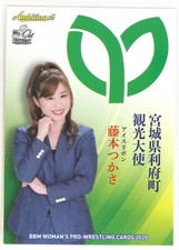 Tsukasa Fujimoto (Another shot) - 2020 BBM Women's Pro-Wrestling Trading Card