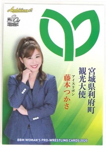 Tsukasa Fujimoto (Another shot) - 2020 BBM Women's Pro-Wrestling Trading Card - Picture 1 of 3