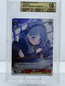 SIGNED Amau Ako Weiss Schwarz 2024 Blue Archive SP Japanese PRISTINE BGS 10 - Picture 1 of 3