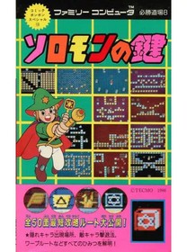 Strategy Guide FC Action Game FC Solomon's Key Family Computer Hissho Dojo (8)