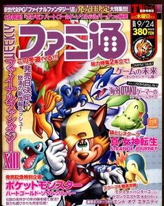 Japanese Magazine - Weekly Famitsu 2009 - POKEMON Gold and Silver Lugia Ho-Oh! - Picture 1 of 3