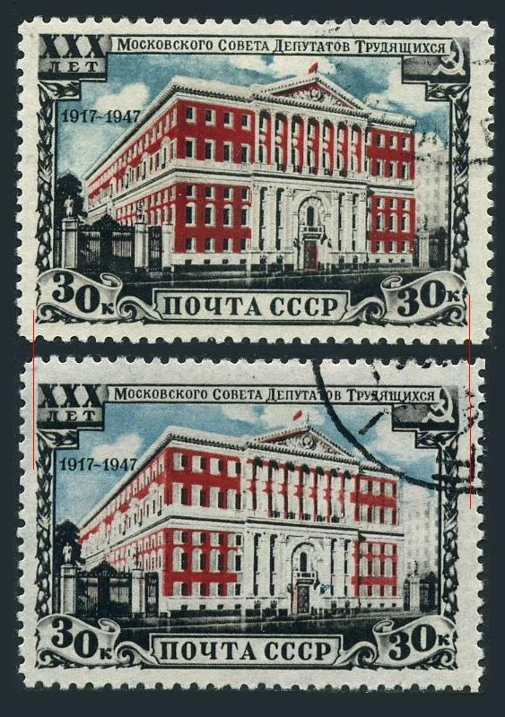 Russia 1125 two sizes,CTO.Michel 1116A.Moscow Council building.Soviet-25,1947. - Image 1 of 1