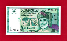 100 BAISA 1995 (1416-H) OMAN UNC NOTE (P-31) - Signature: Sultan Qaboos bin Said