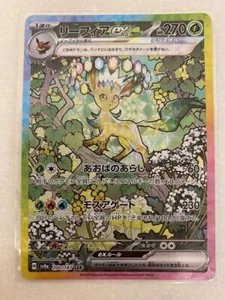 Leafeon ex SAR 200/187 SV8a Terastal Festival Pokemon Card Game Japanese TCG - Picture 1 of 10