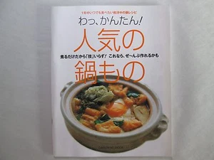 GAKKEN HIT MOOK Asian Cookbook 2002 Softcover  - Imagen 1 de 7