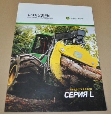 John Deere Skidder L Logging Tractor Brochure Prospekt RU - Image 1 of 4
