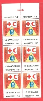 Bangladesh Cruz Roja Dunant ERROR Mayor Perf Bloque de Cambio de 6 MNH #a5508 Foto 1 de 2