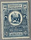 Alte Briefmarken. Russland- Armeniens . Ungebraucht . N149