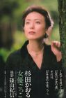 Kishin Shinoyama Foto Buch Kaoru Sugita Schauspielerin Pretend
