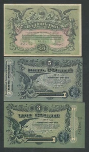 UKRAINE, UCRAINA, ODESSA XF +++ / SPL +++ 3, 5, 25 Rubles 1917 Rare !!!!! - Picture 1 of 5