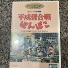 Japanese Region 2 Anime DVD Pom Poko (Studio Ghibli) 2-disc set