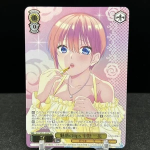 Ichika Nakano 5HY/WE43-05IGP IGP Quintessential Quintuplets Weiss Schwarz Card - Picture 1 of 2