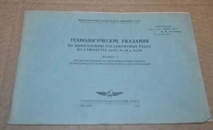 AN-24 Aircraft Manual Aeroflot Soviet Book V5 Instructions - Picture 1 of 3