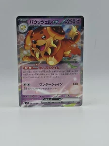 Dachsbun ex 046/102 Sv7 - Pokemon Miracolo Stellare - Near Mint Holo Ultra Rara  - Foto 1 di 2