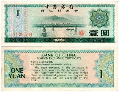 China 1 Yüan P#FX3 (1979) Foreign Exchange Certificate Bank of China VF - Image 1 of 3