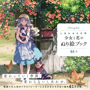 Happy Everyday Girl and Flower Coloring Book - Japanese Craft Book - Picture 1 of 1