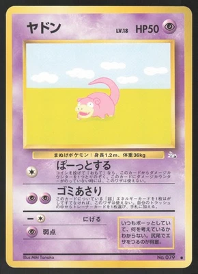 Pokemon Japanese Slowpoke Common Fossil Set No. 079 EXCELLENT - Image 1 of 2