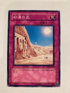 Yu-Gi-Oh! Desert Sunlight EE2-JP219 Jap - Bild 1 von 2