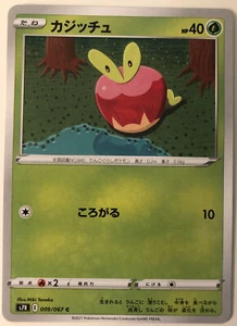 Pokemon Blue Sky Stream Applin 9/67 NM/M Japanese - Picture 1 of 1