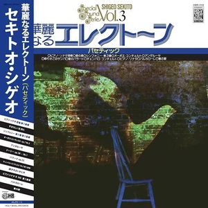 Shigeo Sekito Vinyl - Special Sound Series Vol. 3: Pathetic - Picture 1 of 1