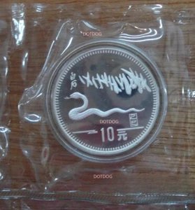 1989 China Coin 10YUAN Lunar Series Year of Snake Silver Coin 15g - Picture 1 of 2