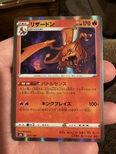Charizard Holo 17/184 s8b VMAX Climax Japanese Pokemon Card NM US Seller