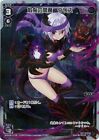 Wixoss Tcg Wxk06-019P Lc Scattered Enma Ulith Holo Japanese