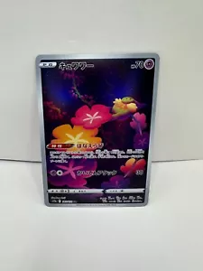 Comfey 187/172 S12a: Pokemon Vstar Universe Holo (Japanese) - Picture 1 of 2