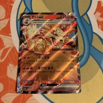 Arcanine ex Korean 016/078 sv1V RR Violet ex Pokemon Card - Image 1 of 2