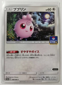 Pokemon Card Game Gym Promo - 358/SM-P Igglybuff from Japanese Gym Tournament - Bild 1 von 2