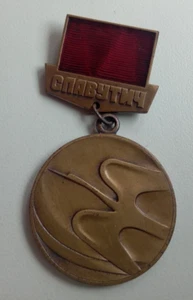 Insignia rara "SLAVUTICH" Chernobyl 1986 S.T.A.L.K.E.R. - Imagen 1 de 5