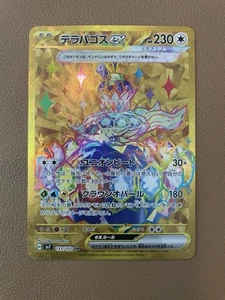 Terapagos ex 133/102 | NM | UR | Gold | sv7 | Stellar Mircale | Japanese Pokemon - Picture 1 of 2