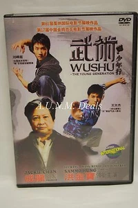 Wushu/ the Young Generation latest international release NTSC DVD - Picture 1 of 2