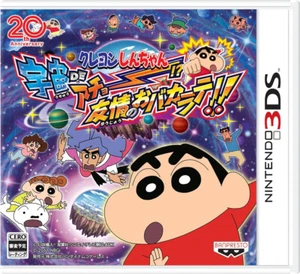 Shin-Chan Bleistift: Uchuu de Achoo!? Yuujou no Oba-Karate!! [REGION GESPERRT] - Bild 1 von 1