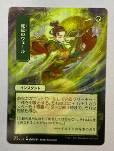Velo di pelle di serpente - lamina incisa - Strixhaven: archivio mistico - JPN Alt Art - Foto 1 di 2
